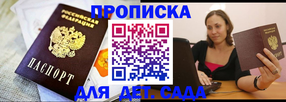 прописка паспорт в Козельске